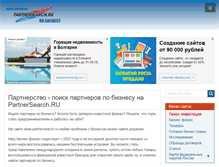 Tablet Screenshot of partnersearch.ru
